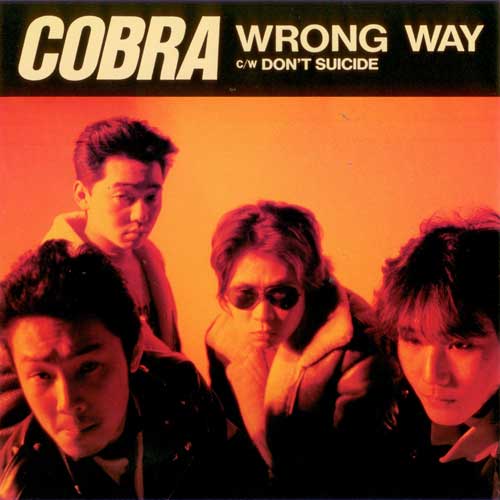 Cobra "Wrong Way" EP 7"