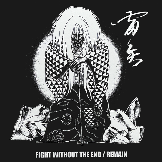 雷矢 Raiya "Fight without the End / Remain" LP (white)