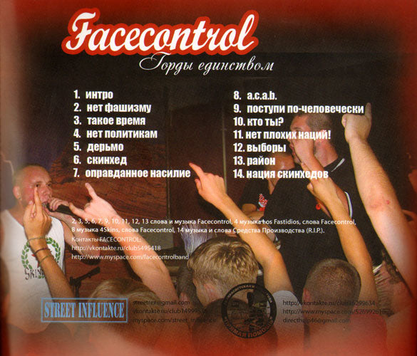 Facecontrol "Tordi edinstwom" CD